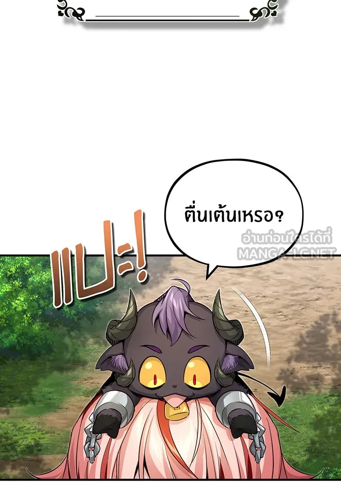 จอมเวทเกิดใหม่ในรอบ 66666 ปี ตอนที่ บทส่งท้ายซีซัน 2 รูปที่ 33