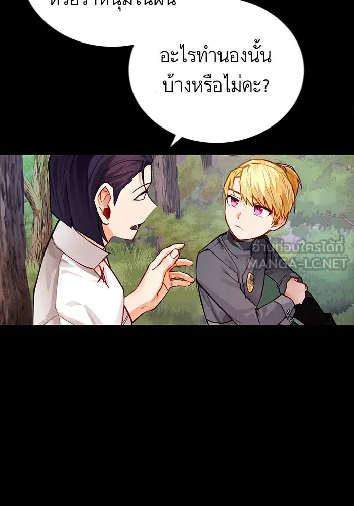 บุตรีดยุกขอไม่แต่งงานbrกับหนุ่มในฝัน ตอนที่ 1 รูปที่ 69