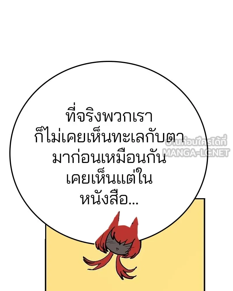 Player ตอนที่ 174 รูปที่ 153