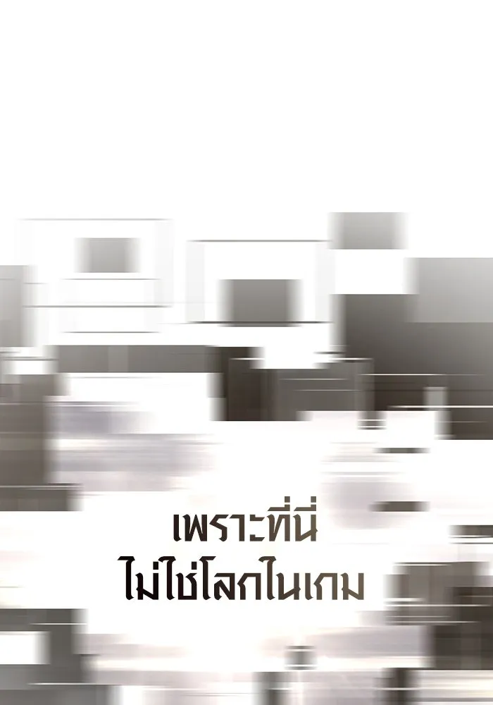 เอาชีวิตรอดในเกมฉบับคนเถื่อน ตอนที่ 64 มีเพียงการกระทำที่จะถูกบันทึกไ รูปที่ 61