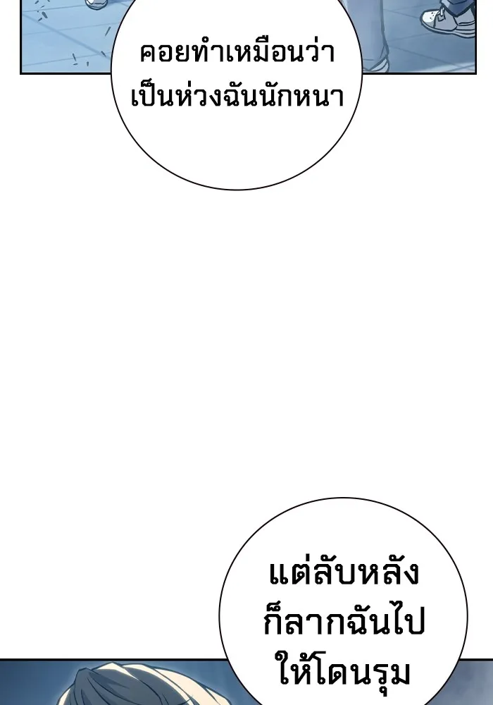 เยาวชนคนคุก ตอนที่ 6 รูปที่ 77