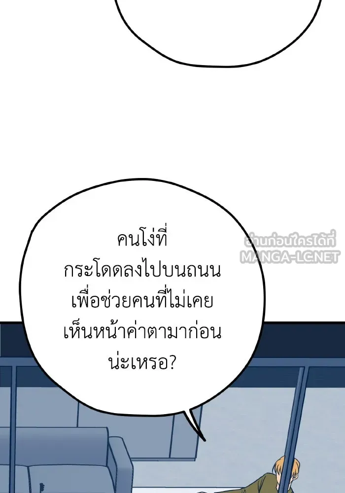 รักนี้ไม่มีรีไซเคิล ตอนที่ 25 รูปที่ 36