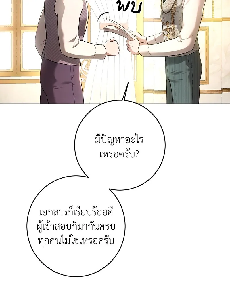 เจ้าหญิงคลั่งแห่งวังหลวง ตอนที่ 101 รูปที่ 121