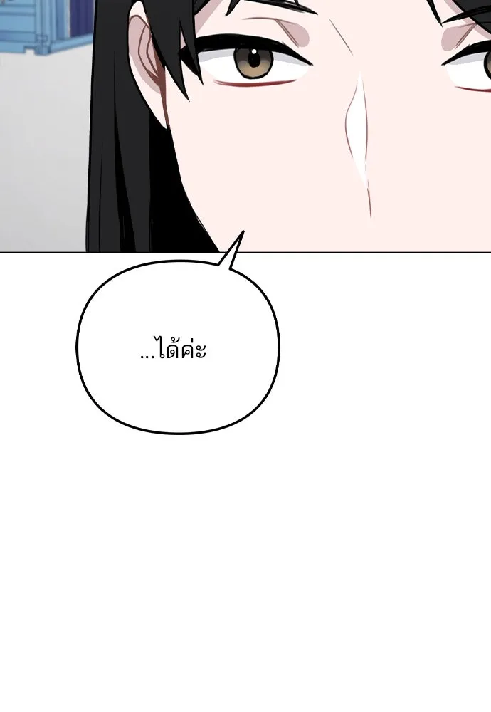 รักผิดแผน ตอนที่ 38 รูปที่ 101