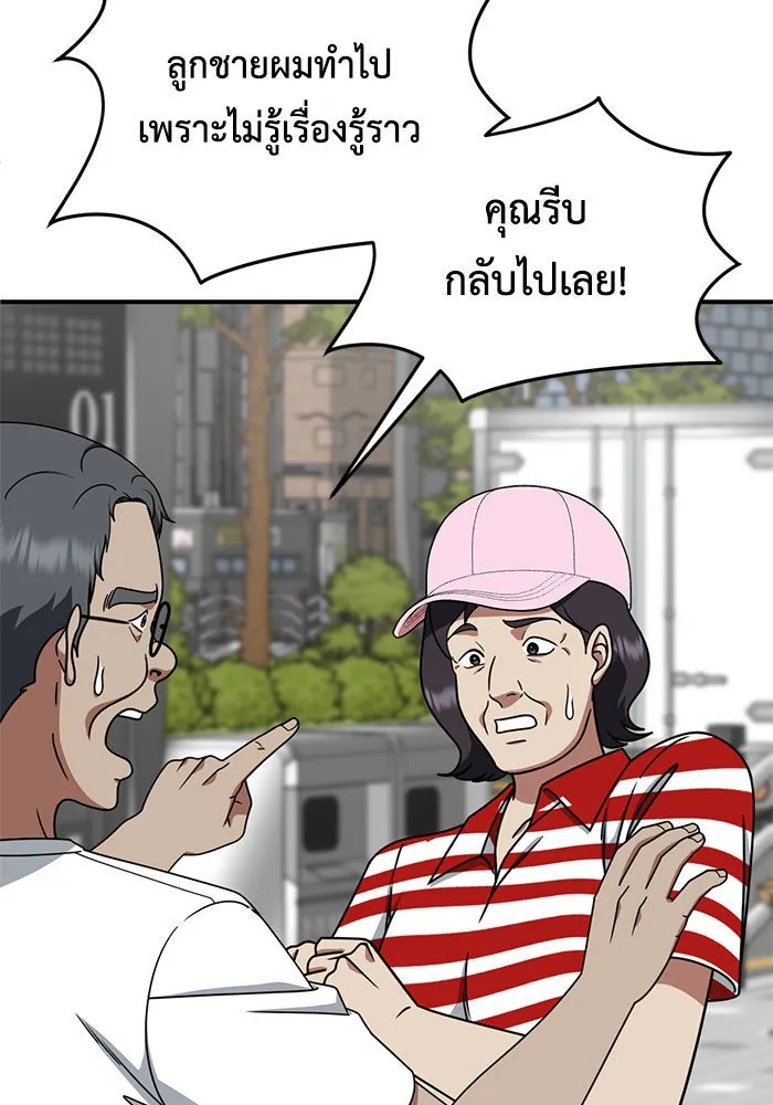 ช่วยเปลี่ยนฉันที ตอนที่ 216. ซีซัน 2 แบคซูยง 8 รูปที่ 65