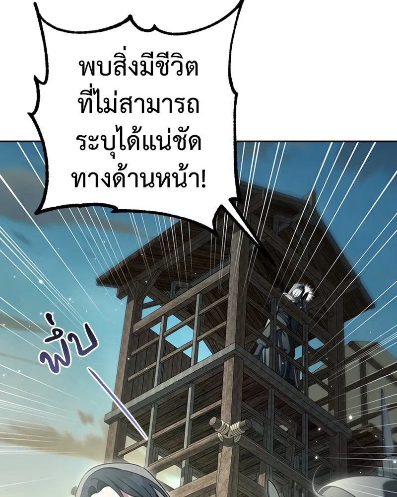 ภารกิจไล่ตามลุค บีเชล ตอนที่ 40 รูปที่ 59