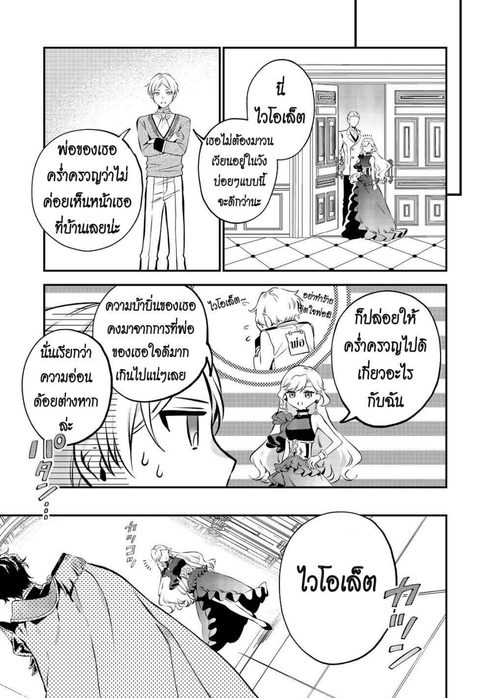 Manga-lc-com อ่านมังงะ อ่านการ์ตูน ออนไลน์ ฟรี I Awoke as an Imprisoned Villainess ตอนที่ 1 2 3 4 5 6 7 8 9 10 11 12 13 14 ฟรี ไม่มีโฆษณา Manga-lc - อ่าน มังงะ อ่าน การ์ตูน ออนไลน์ อ่านมังงะ ฟรี