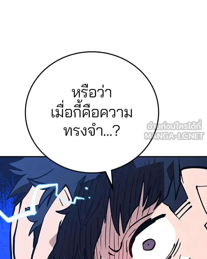 Player ตอนที่ 117 รูปที่ 141