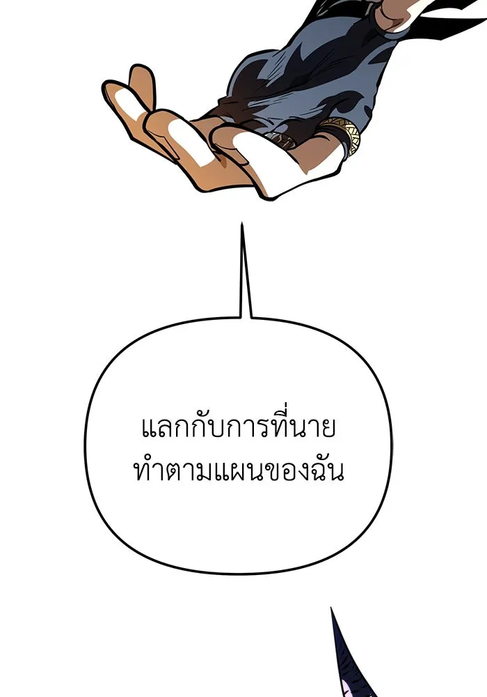 การแข่งขันของผู้เกิดใหม่ ตอนที่ 85 รูปที่ 37