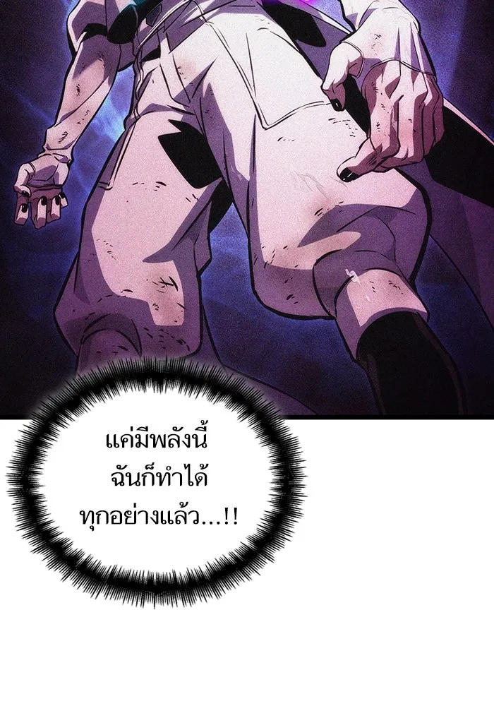 หลังวันสิ้นโลก ตอนที่ 118 รูปที่ 31