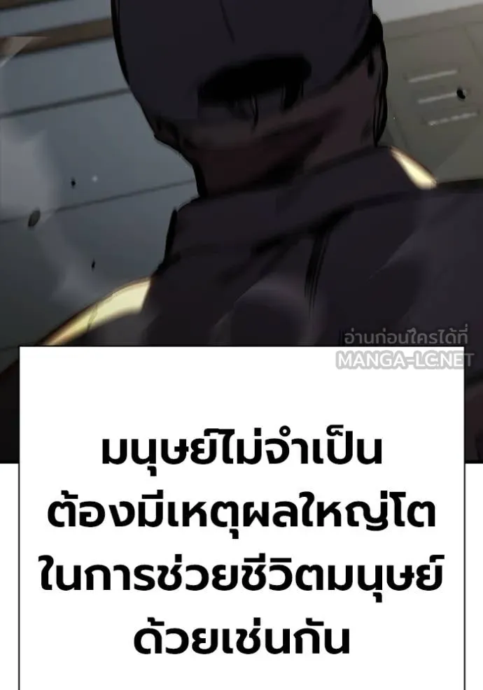 มหาสงครามคนแกร่ง ตอนที่ 44 รูปที่ 127