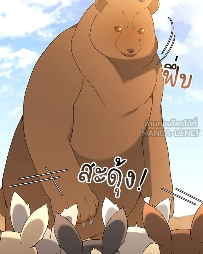 คนสวนโลกฮันเตอร์ ตอนที่ 72 รูปที่ 31