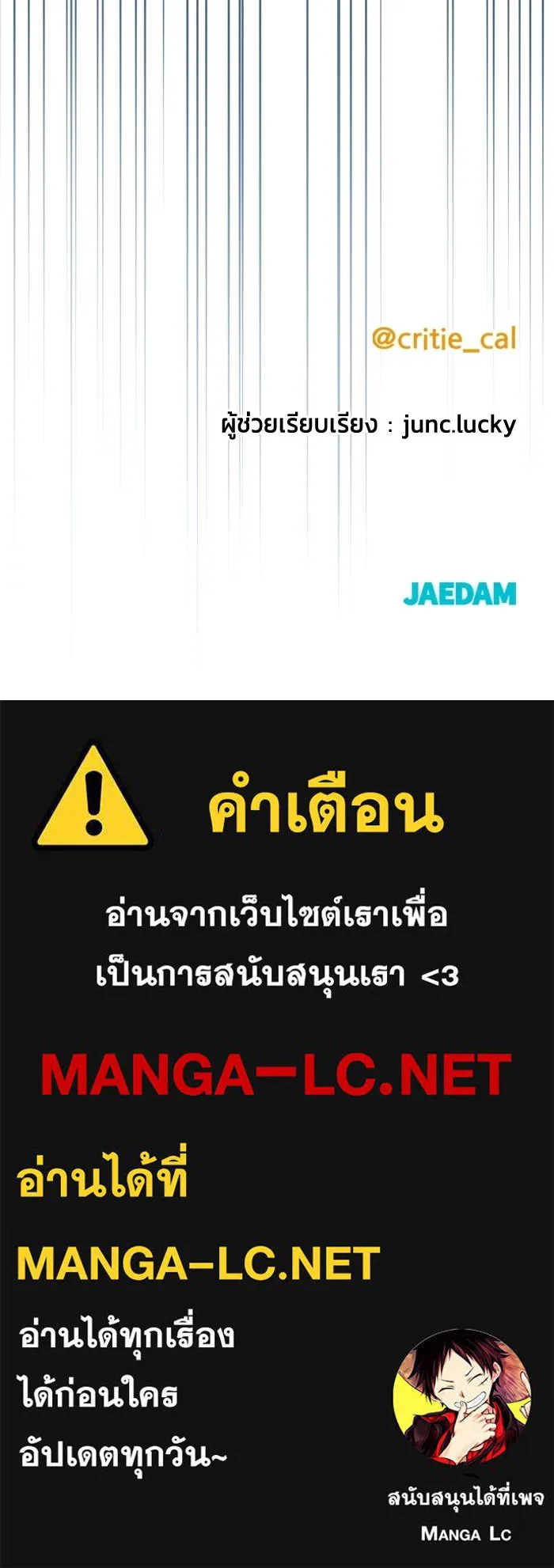 ราชินีนักบู๊ ตอนที่ 89 รูปที่ 215