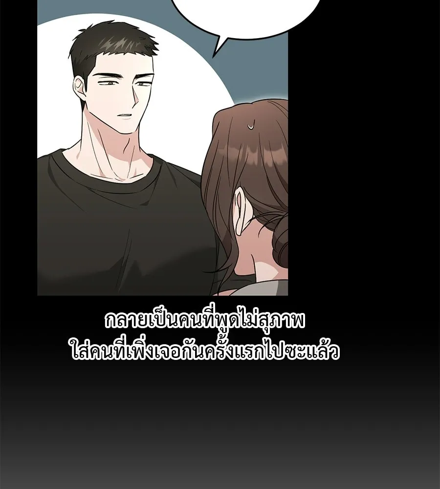 ผงาดรักนักกีฬาข้างบ้าน ตอนที่ 1 รูปที่ 110