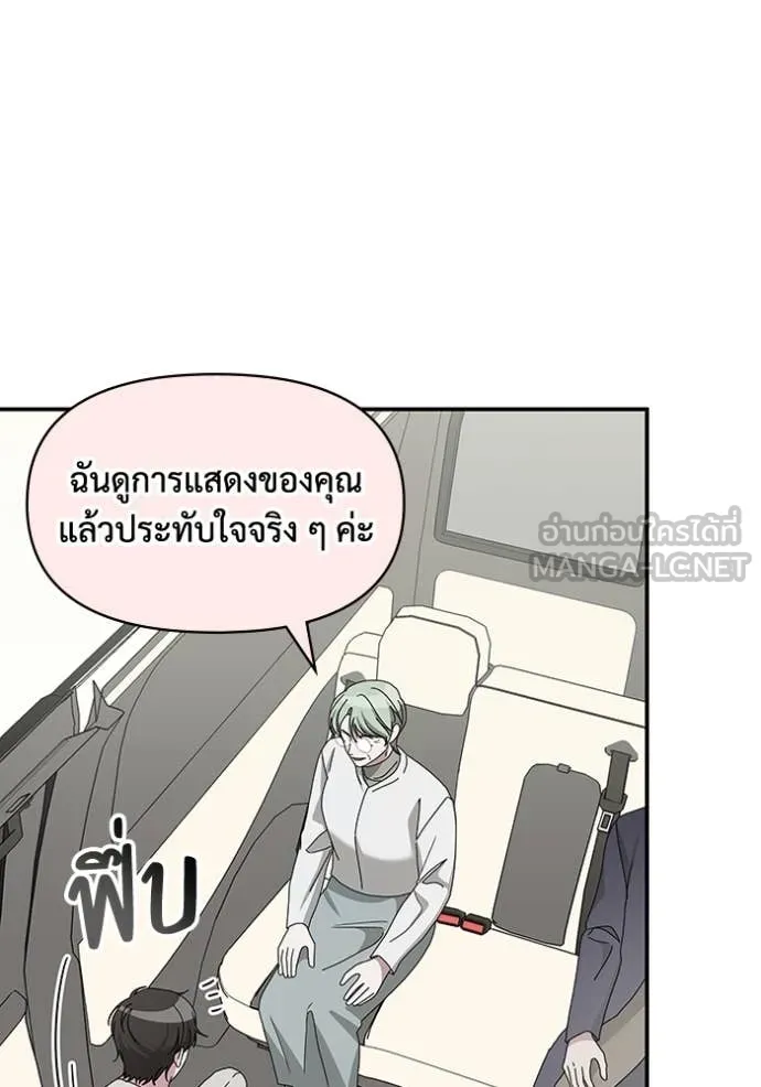ฉันเนี่ยนะ ตอนที่ 41 รูปที่ 20