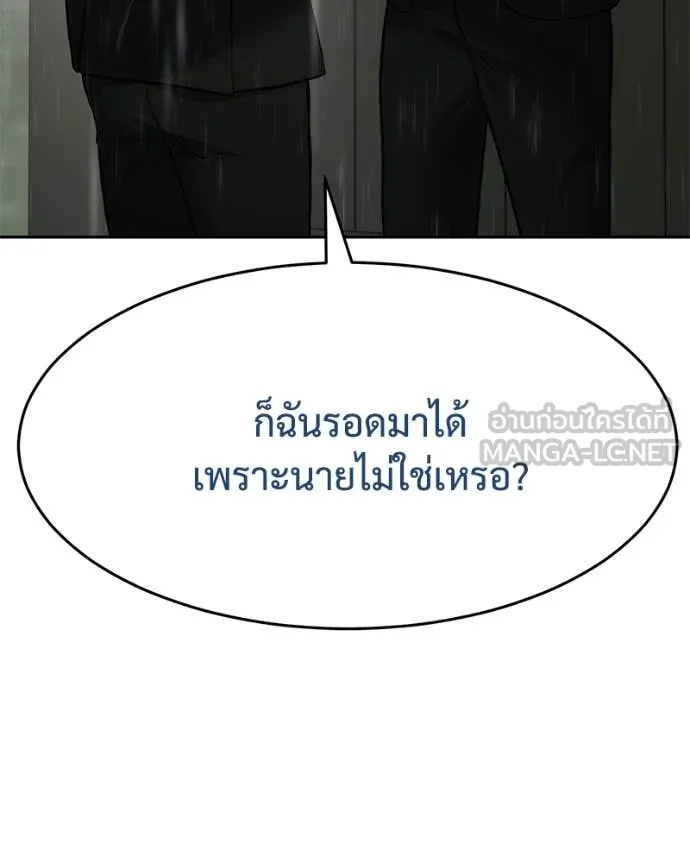 Baek XX ตอนที่ 136 รูปที่ 157