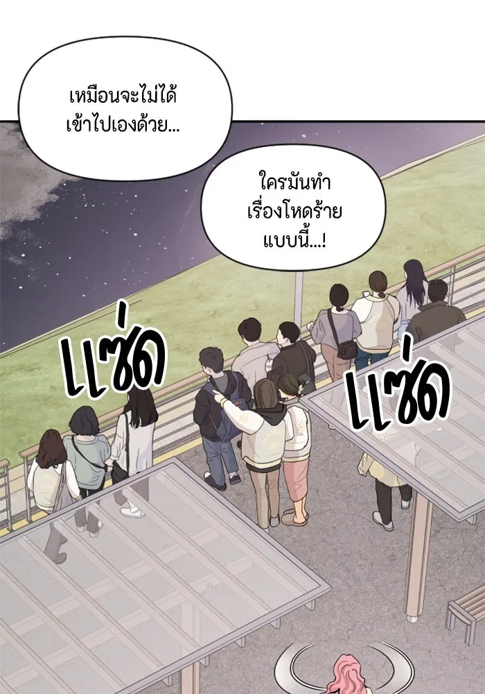 จริง ๆ แล้ว โอบารัมน่ะ… ตอนที่ 31 รูปที่ 43