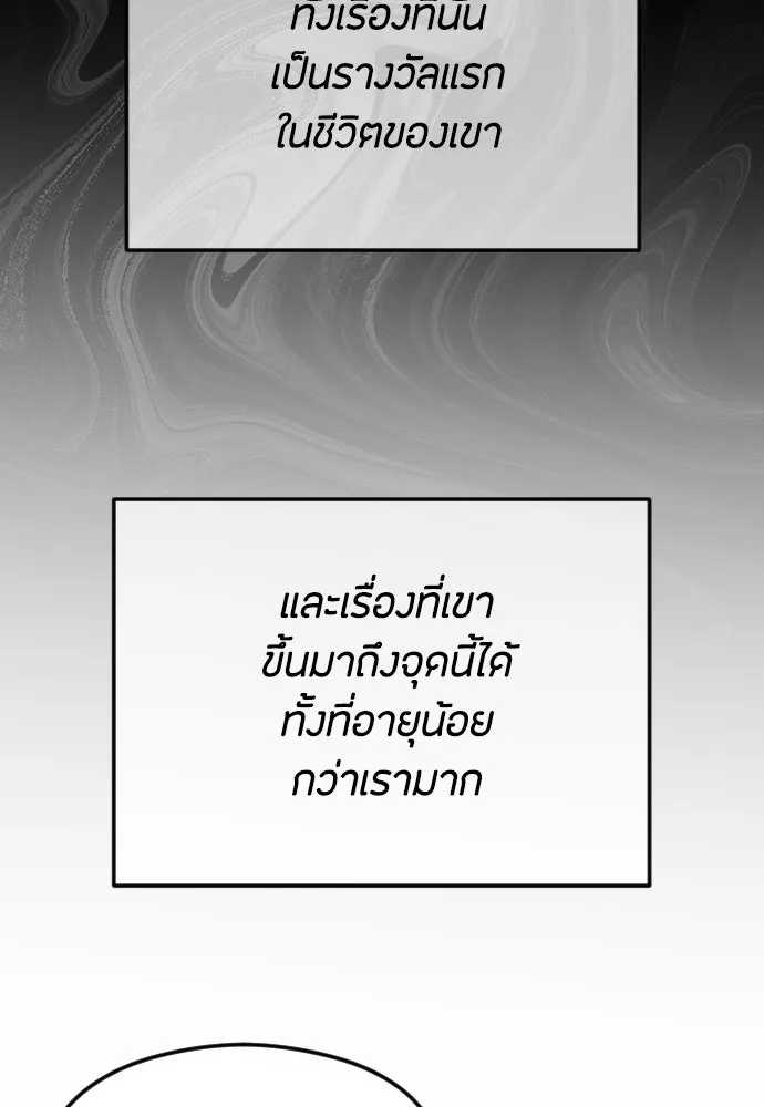 วิธีหนีตายจากนิยายโรคจิต ตอนที่ 93 รูปที่ 35