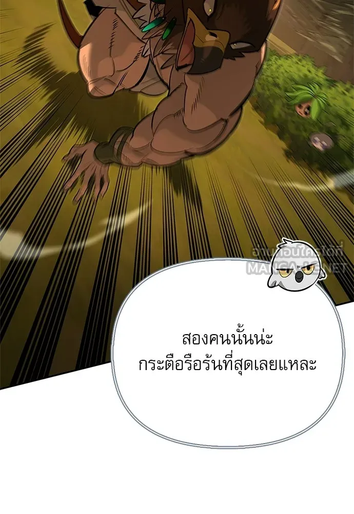 ชีวิตฮีลใจนายฮันเตอร์คลาส S ตอนที่ 38 รูปที่ 135