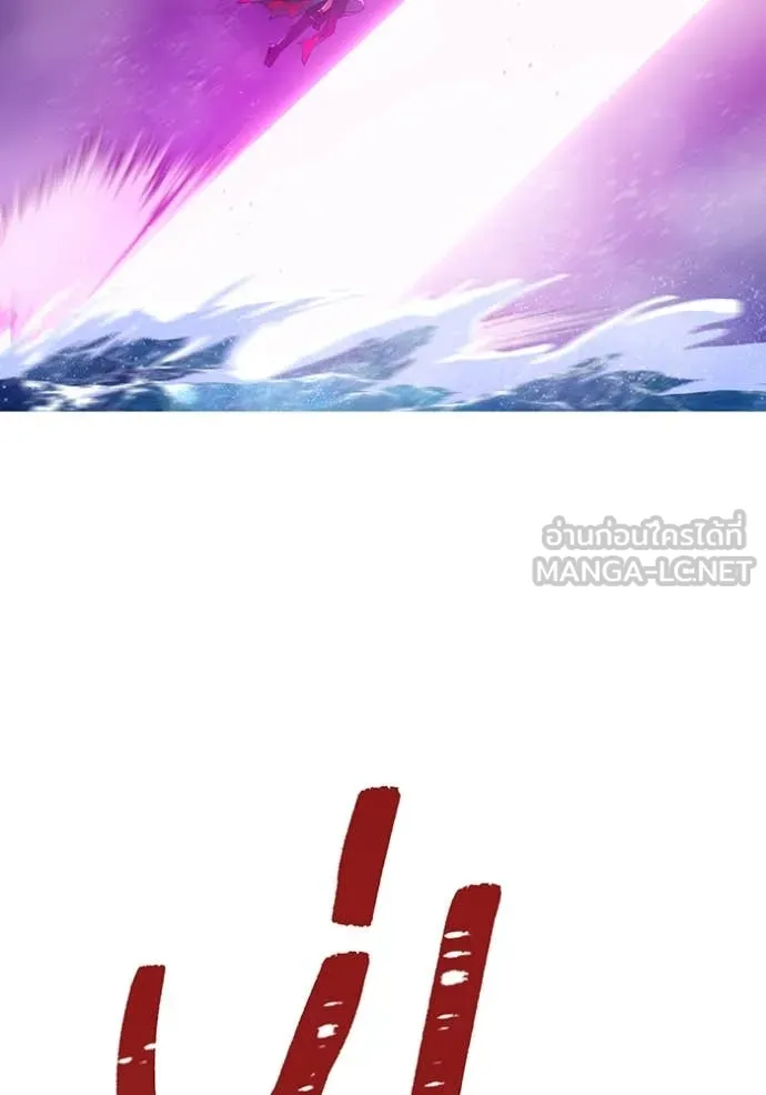 เพลเยอร์เลือดเทวะ ตอนที่ 72 รูปที่ 98