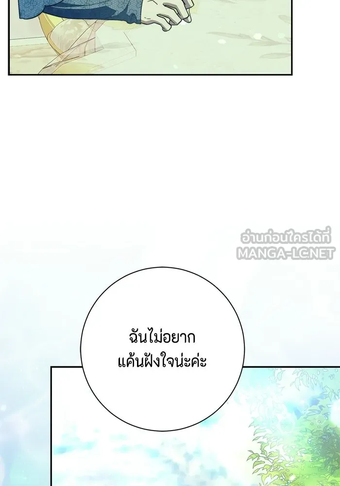 ขอวิธีส่งสามีลงนรก ตอนที่ 59 รูปที่ 6