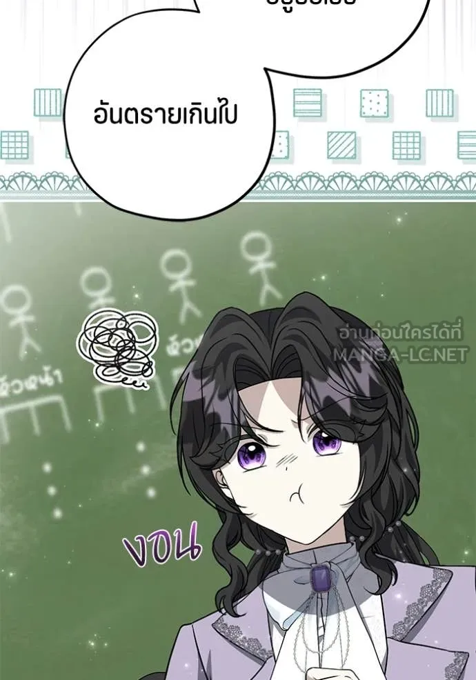 ป๊ะป๋าขา หนูลาแล้ว ตอนที่ 80 รูปที่ 75