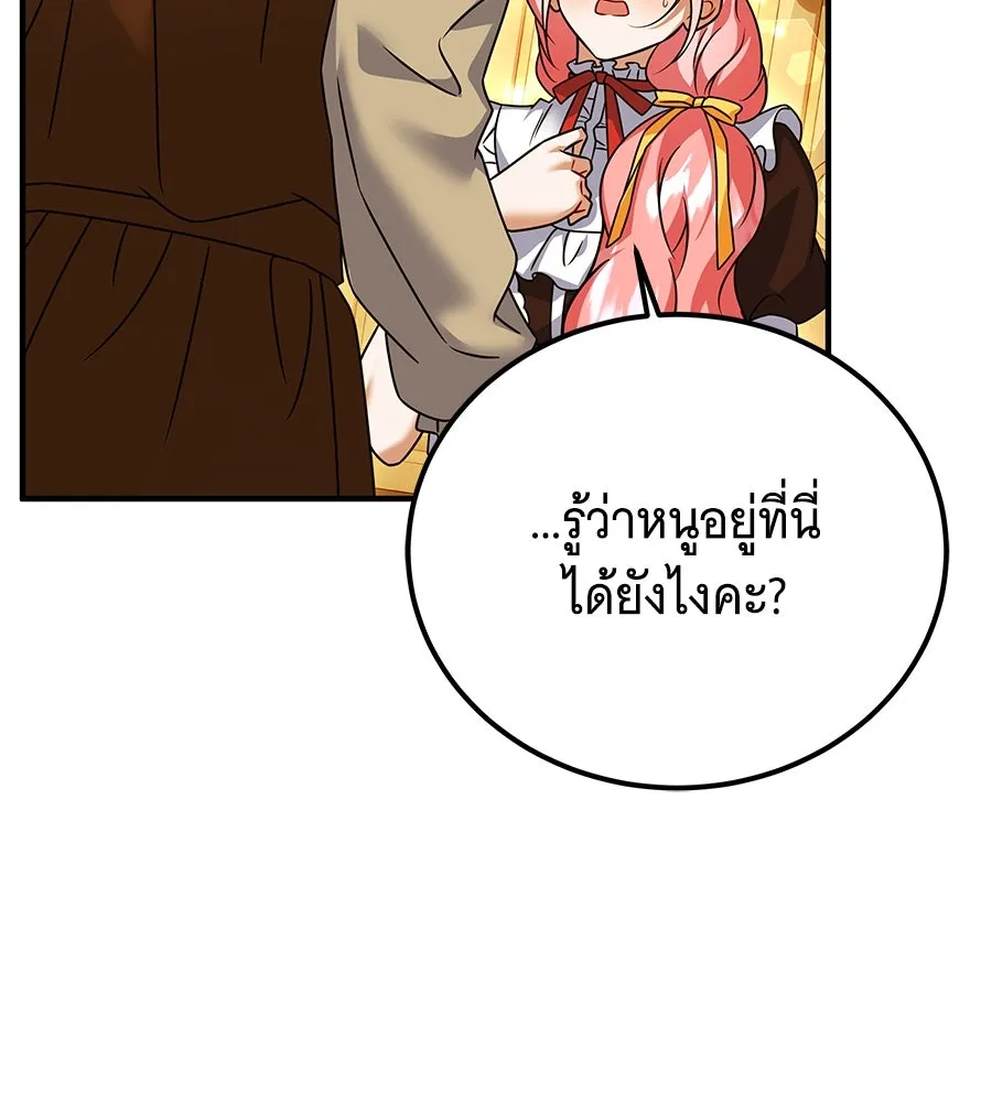 เปลี่ยนบทร้ายให้เป็นบทรัก ตอนที่ 45 รูปที่ 89