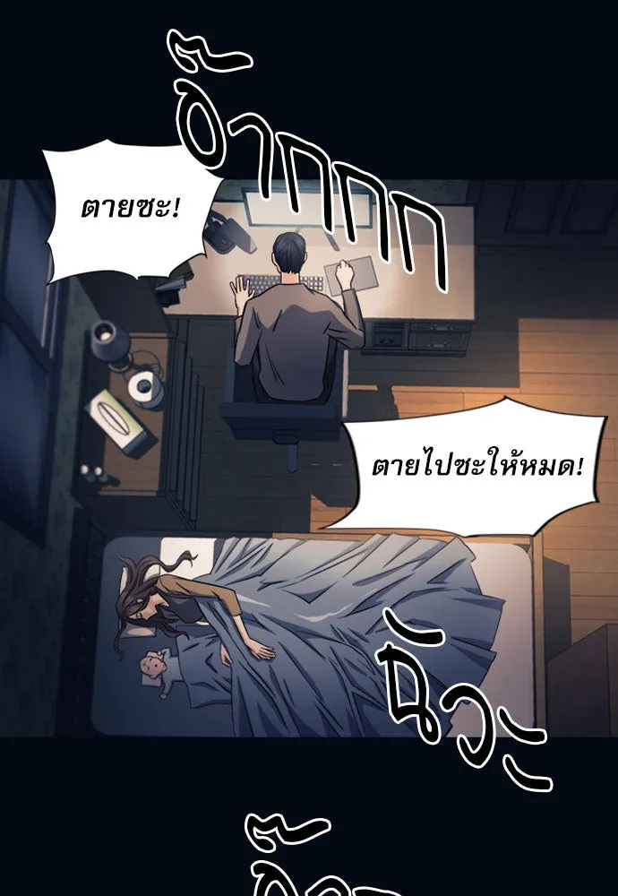 ดรูอิดแห่งสถานีโซล ตอนที่ 53 รูปที่ 85