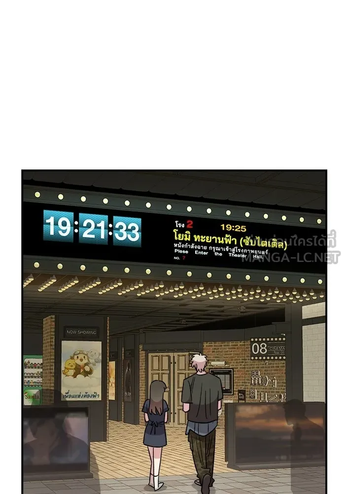เพื่อนกันมันส์เกิน ตอนที่ 80 รูปที่ 96