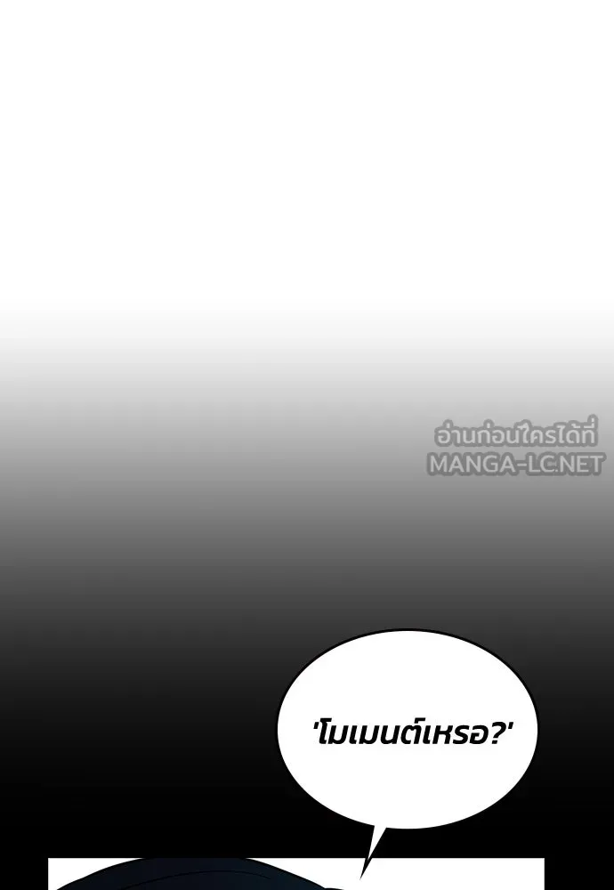 รักแล้วห้ามเลิก ตอนที่ 21 รูปที่ 129