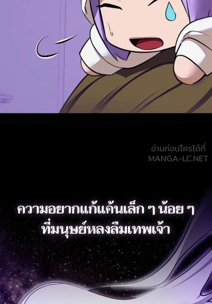 Return to Player ตอนที่ 190 รูปที่ 45