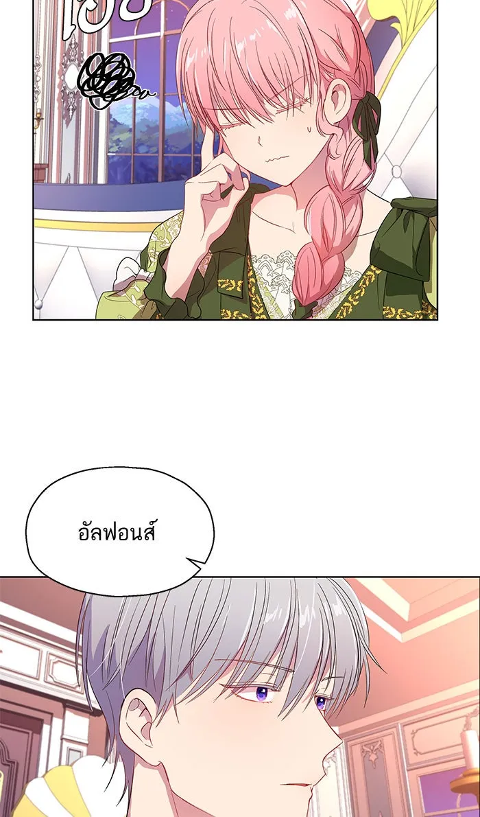 หวานใจสุดโหดโหมดเชื่อง ตอนที่ 6 รูปที่ 20