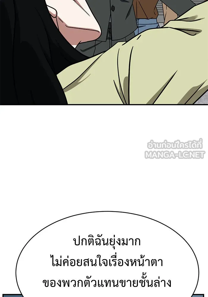 ช่วยเปลี่ยนฉันที ตอนที่ 144. ฮานายอง 17 รูปที่ 111