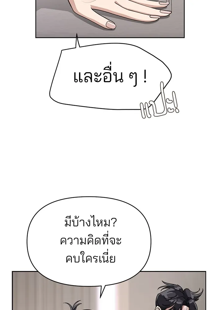 ความรักของอิซอบ ตอนที่ 11 รูปที่ 35