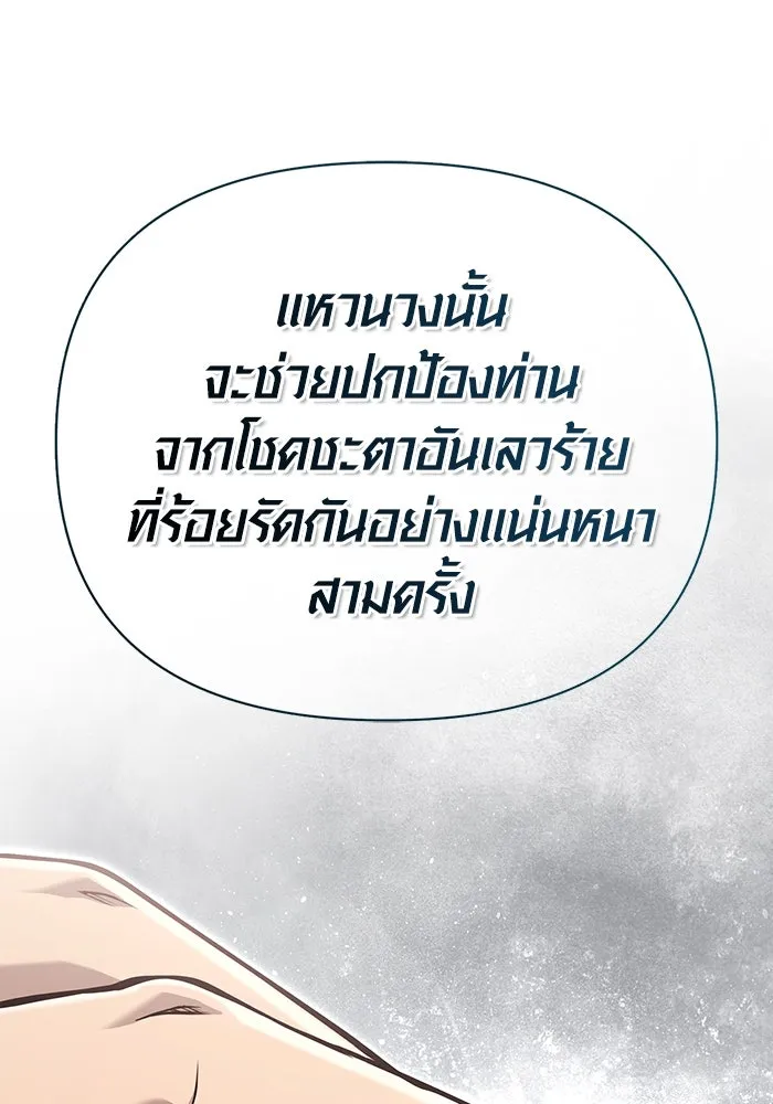 เอาชีวิตรอดในเกมฉบับคนเถื่อน ตอนที่ 98 มรดกอันยิ่งใหญ่ รูปที่ 194