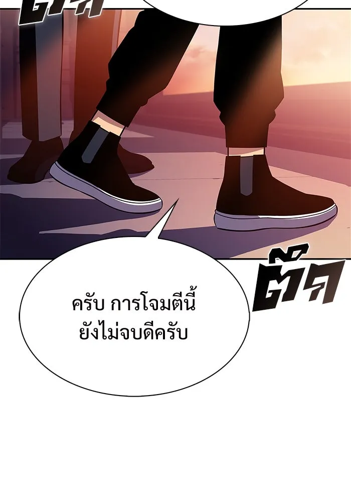 ผู้เล่นหน้าใหม่เลเวลแมกซ์ ตอนที่ 186 จุดพักที่น่ากังวล รูปที่ 109