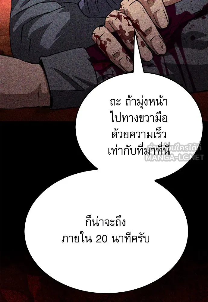 ดรูอิดแห่งสถานีโซล ตอนที่ 129 รูปที่ 147