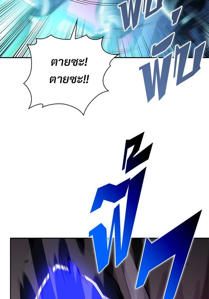 ผู้เล่นหน้าใหม่เลเวลแมกซ์ ตอนที่ 192 การต่อสู้ของคนตาย (2) รูปที่ 37