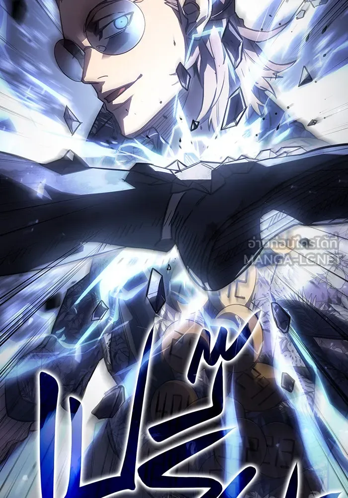 เกิดใหม่พร้อมพลังแห่งราชัน ตอนที่ 16 รูปที่ 21