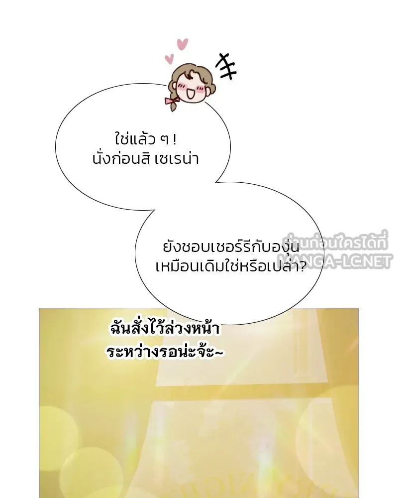 เซเรน่า ตอนที่ 61 รูปที่ 24