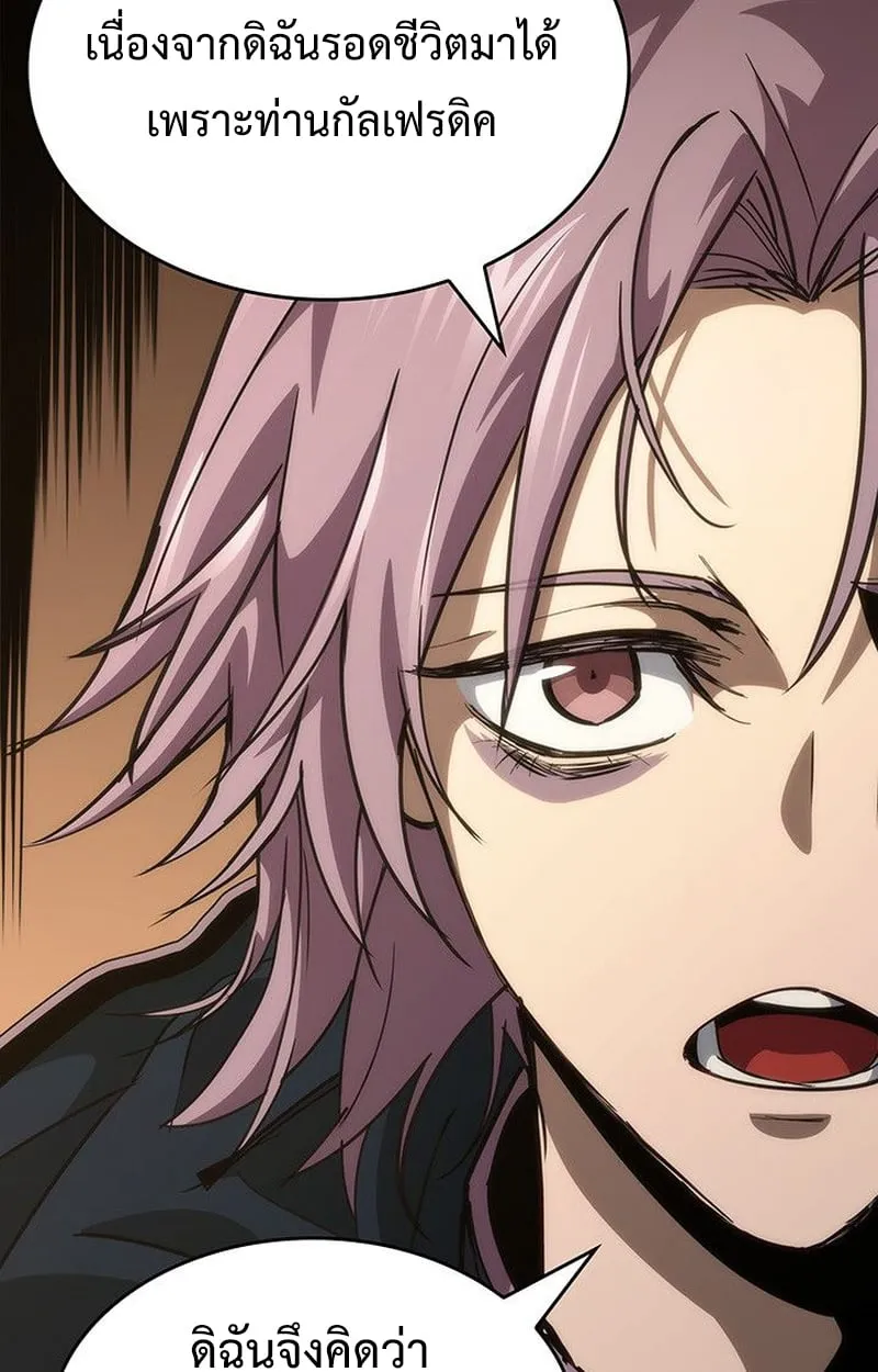 Crimson Reset ช_ว_ตคร_งท_สองของราช_นร_ตต_กาล หล_งจากหลบหน_มาคร_งป_ แวมไพร_ย_จ_นก_ถ_กส_งหารในท_ส_ด ตอนที่ ตอนที่ 18 รูปที่ 148