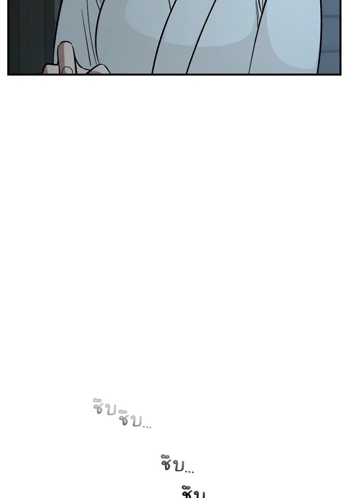 เพื่อนกันมันส์เกิน ตอนที่ 60 รูปที่ 35