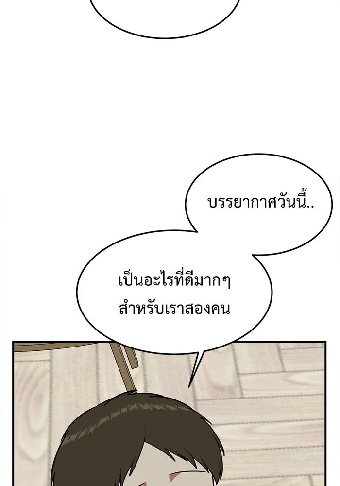 ช่วยเปลี่ยนฉันที ตอนที่ 88. เอเดน 8 รูปที่ 38