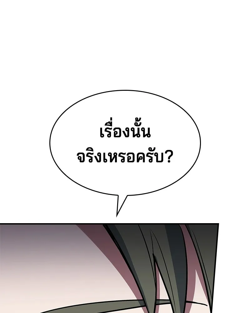 เจ้าชายแผนโบราณ ตอนที่ 39 รูปที่ 101