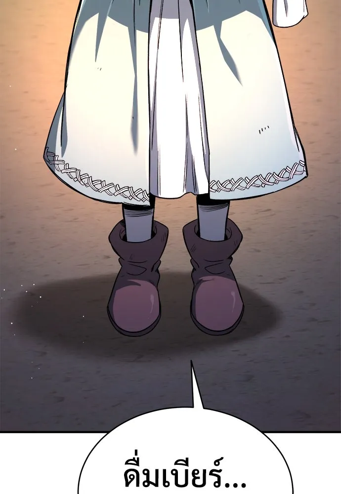 ผู้พิทักษ์เถื่อนแห่งยุคกลาง ตอนที่ 10 รูปที่ 7