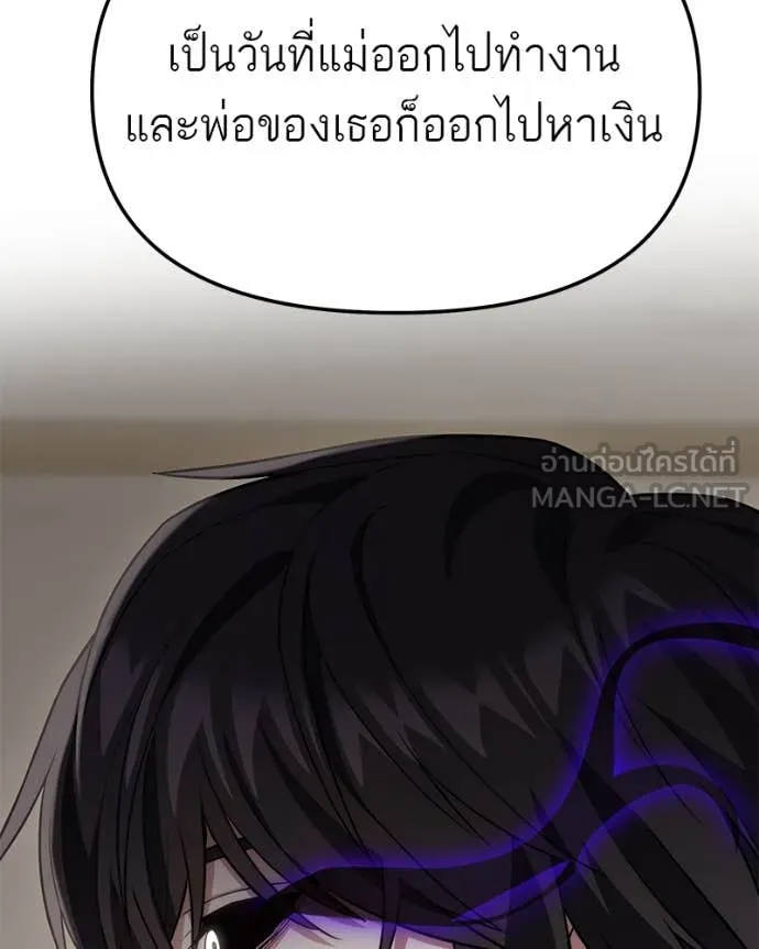 โทษที พื้นที่นี้ ตอนที่ 46 รูปที่ 170