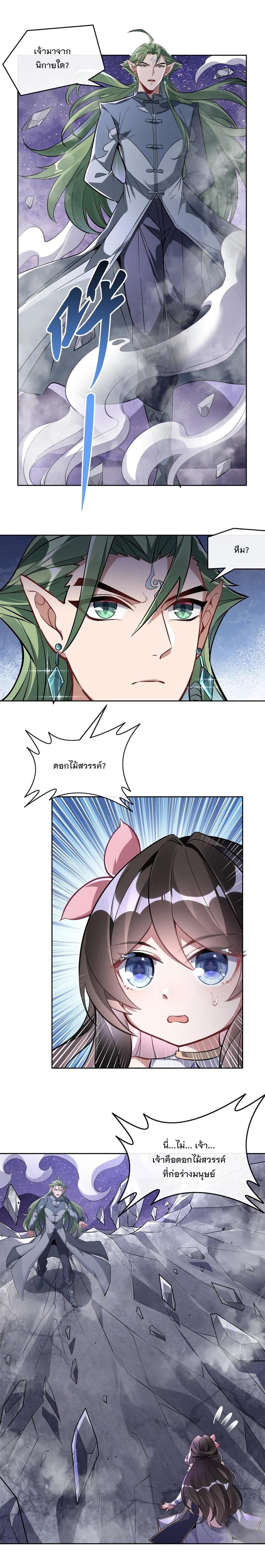 Manga-lc-com อ่านมังงะ อ่านการ์ตูน ออนไลน์ ฟรี My Female Disciples are all Future Masters of the Heavens ตอนที่ 1 2 3 4 5 6 7 8 9 10 11 12 13 14 ฟรี ไม่มีโฆษณา Manga-lc - อ่าน มังงะ อ่าน การ์ตูน ออนไลน์ อ่านมังงะ ฟรี