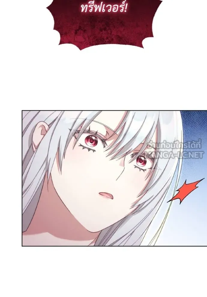 ราชินีจอมมาร ตอนที่ 41 รูปที่ 5