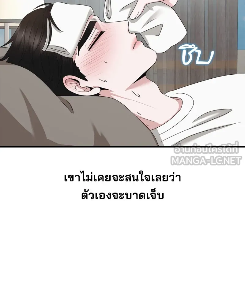 สามีที่ไม่ได้ขอ ตอนที่ 53 รูปที่ 75