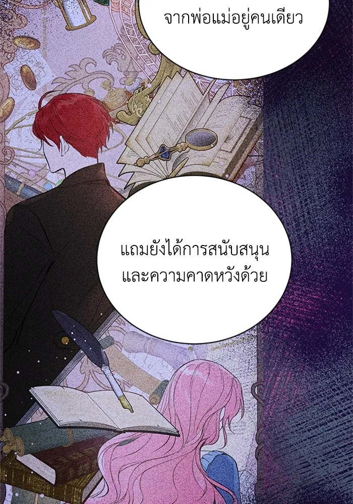 ไหนบอกว่าฉันใกล้ตาย ตอนที่ 87 รูปที่ 80